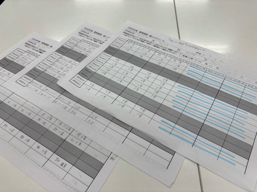 夏期講習前に作成した一人ひとりの学習計画表。「何を・いつまでに・どう進めるか」を自分で考え、この夏の目標達成を目指します。