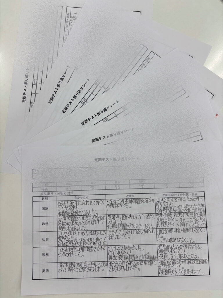 サクセス未来塾若葉校定期テスト振り返りシート